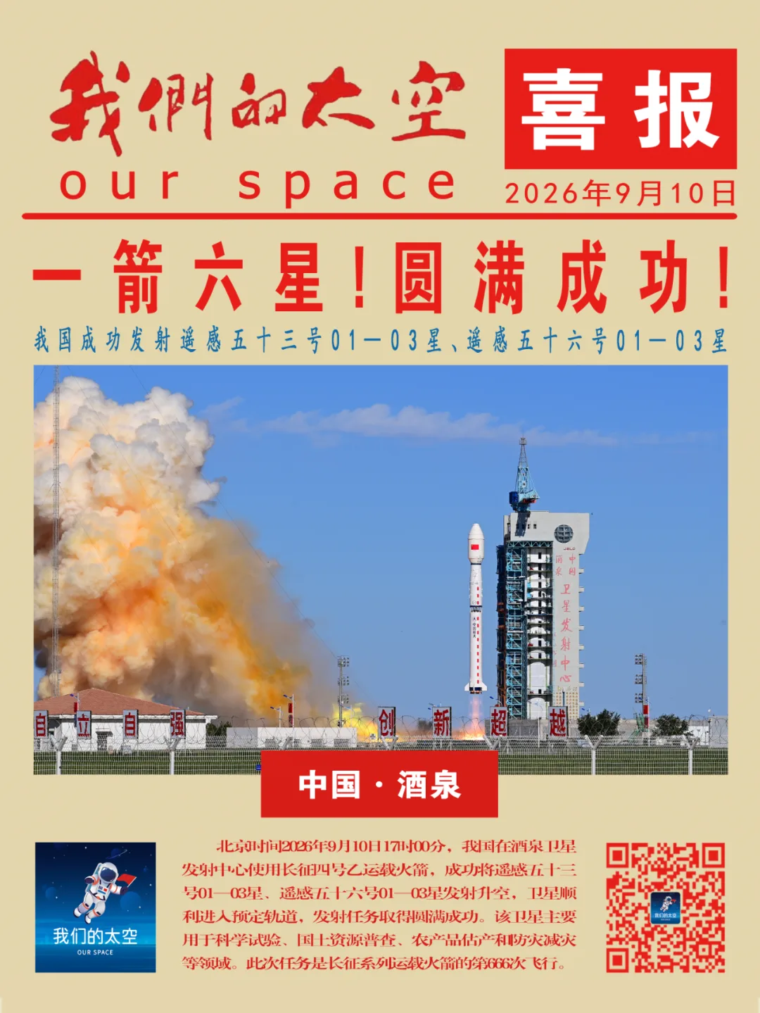 航天图片资料 · 279ed4adee1f84db