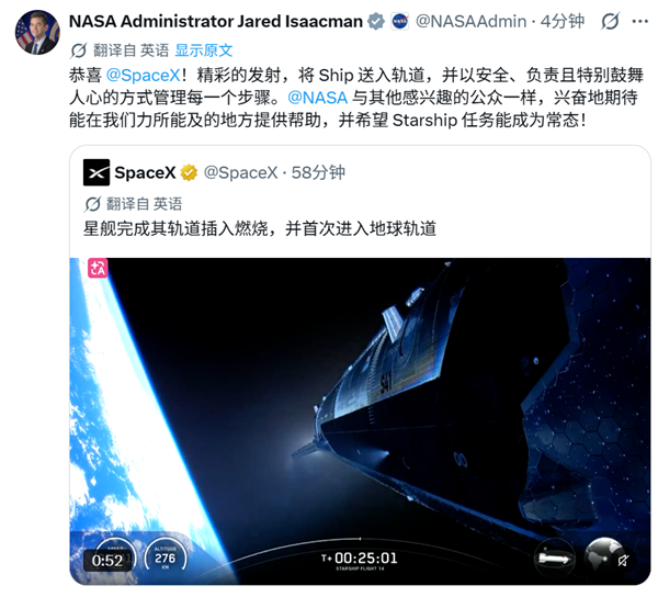 航天图片资料 · 引擎罢工也挡不住 SpaceX“星舰”首次成功进入地球轨道