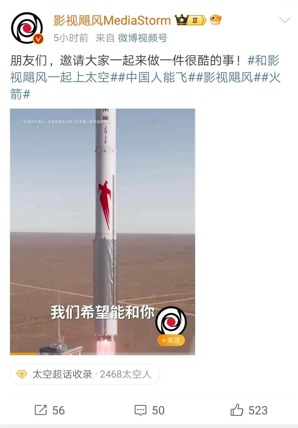 航天图片资料 · 5283b531655af576