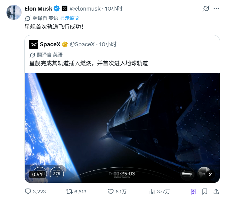 航天图片资料 · 7a529742706bfe14