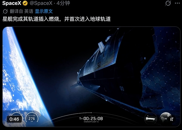 航天图片资料 · Space X星舰首次入轨！马斯克回应：星舰距离每小时航班还有2-3年