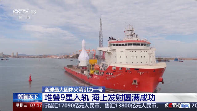 航天图片资料 · 中国9个卫星一口气发射成功 点赞!