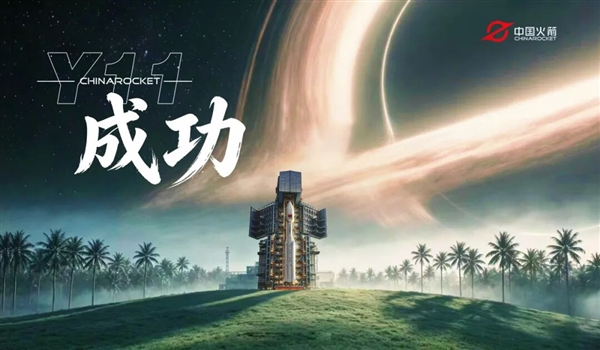 航天图片资料 · 一周内两发！我国成功发射卫星互联网低轨26组卫星