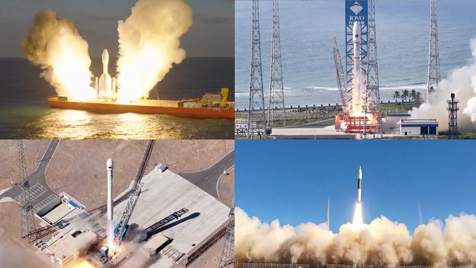 航天图片资料 · collage showing four different rockets launching